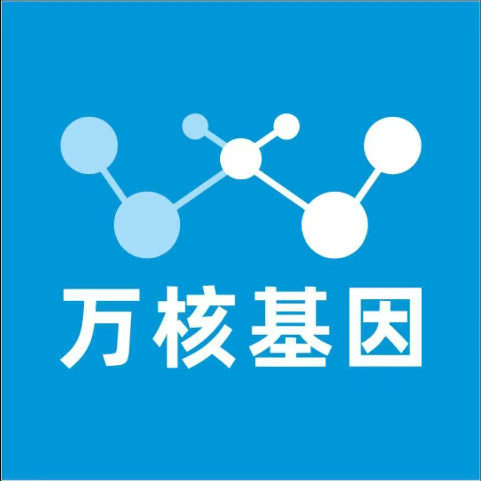 株洲石峰区万核基因检测咨询中心